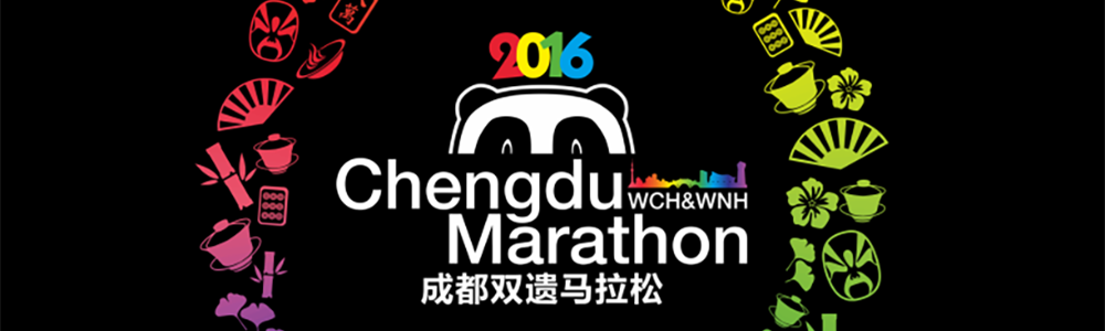 雷諾表成為成都雙遺馬拉松官方計(jì)時用表