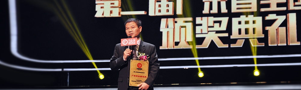 雷諾表獲評(píng)“廣東省全國(guó)名牌”稱(chēng)號(hào)